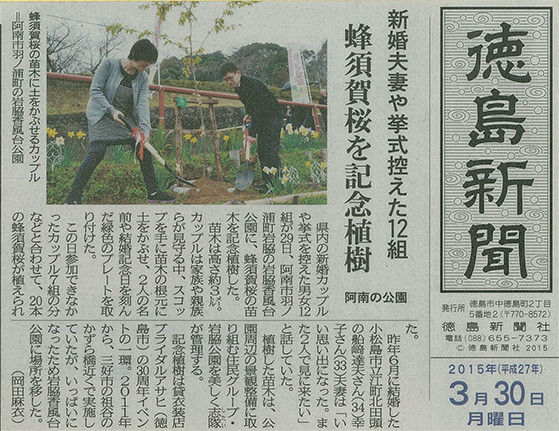 グリーンウェディング  第五回 植樹